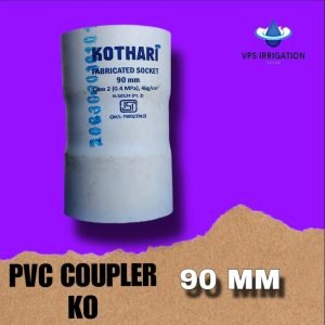 PVC COUPLER 90MM 6kg -ST