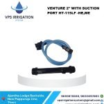 VENTURE 2" WITH SUCTION PORT HT-115LF -HE,ME
