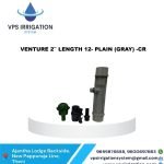 VENTURE 2" LENGTH 12- PLAIN (GRAY) -CR